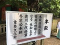 二社巡り4